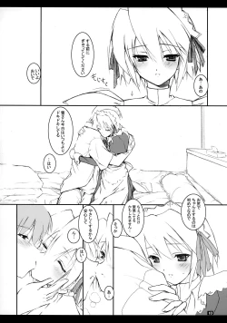 Page 9 of Yuki-shan Myaa ～