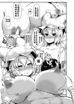 Page 17 of Shotagui Dosukebe Fox | 吃正太的色狐狸