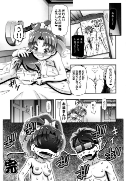 Page 25 of Kirakira PuniCure a la Mode
