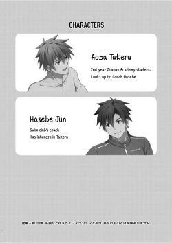 Page 3 of Ore to Coach no Tokubetsu Menu | My Special Menu With the Coach