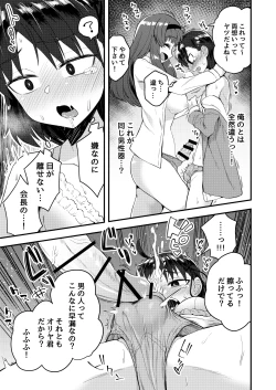 Page 8 of Fukukaichou ga Kaichou no Kanojo ni Naru made