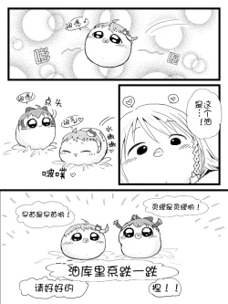 Page 4 of Life of a yukkuri on Hard mode（半生不熟汉化组）