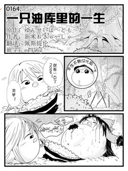 Download Life of a yukkuri on Hard mode（半生不熟汉化组）