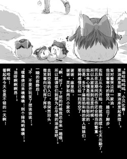 Page 13 of Abuse one-yu shot:27（半生不熟汉化组）
