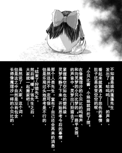 Page 15 of Abuse one-yu shot:27（半生不熟汉化组）