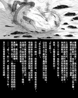 Page 18 of Abuse one-yu shot:27（半生不熟汉化组）