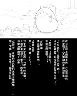 Page 3 of Abuse one-yu shot:27（半生不熟汉化组）