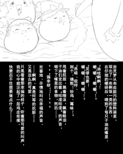 Page 4 of Abuse one-yu shot:27（半生不熟汉化组）