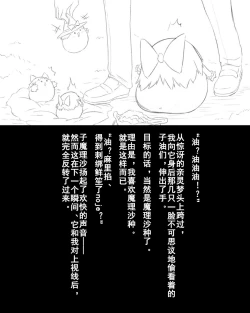 Page 6 of Abuse one-yu shot:27（半生不熟汉化组）