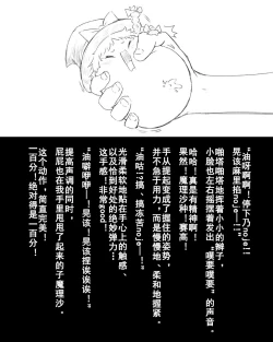 Page 7 of Abuse one-yu shot:27（半生不熟汉化组）