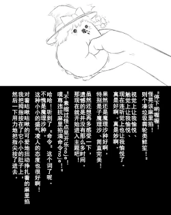 Page 8 of Abuse one-yu shot:27（半生不熟汉化组）