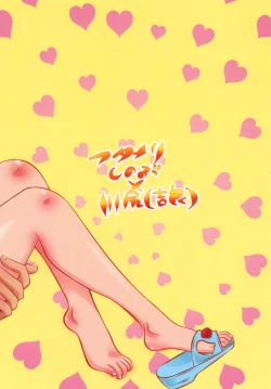 Page 32 of Nante Romantic nano | What's With This Romance?