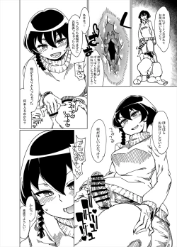Page 6 of Choushin Comp ni Oshiri Ijirareru Hon