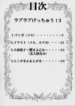 Page 3 of Love Love Get You! 3