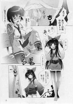 Page 11 of Comic Moog 2006-03