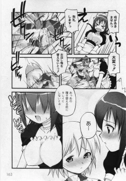 Page 165 of Comic Moog 2006-03