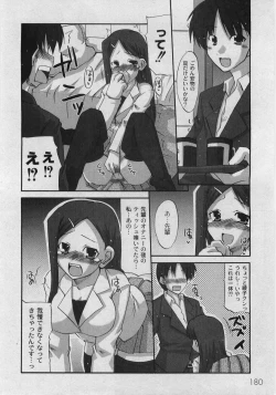 Page 182 of Comic Moog 2006-03