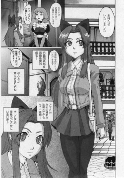 Page 197 of Comic Moog 2006-03