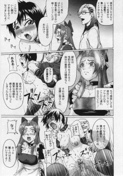 Page 201 of Comic Moog 2006-03