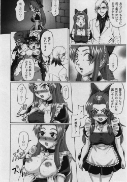 Page 202 of Comic Moog 2006-03