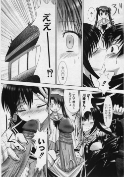 Page 233 of Comic Moog 2006-03