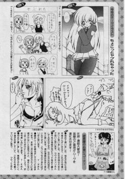 Page 262 of Comic Moog 2006-03