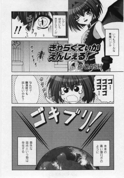 Page 31 of Comic Moog 2006-03