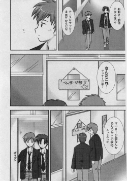 Page 56 of Comic Moog 2006-03