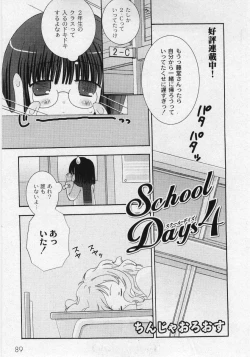 Page 91 of Comic Moog 2006-03