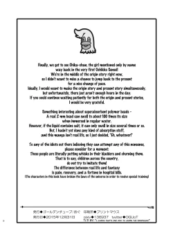 Page 29 of Oshikko Sensei 6~.