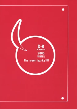 Page 34 of Tsuki ga Hoeru