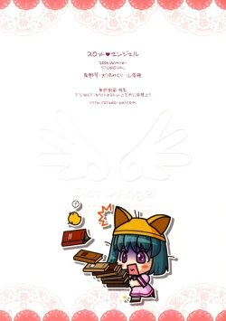 Page 16 of Slot Angel