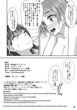 Page 25 of Shuumatsu Fudeoroshi Girl