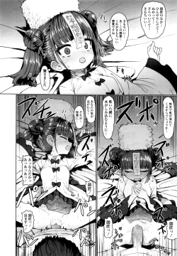 Page 128 of Towako 6