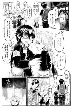 Page 179 of Towako 6