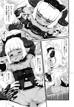 Page 261 of Towako 6