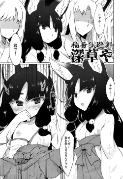 Page 351 of Towako 6