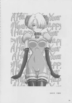 Page 37 of Maid Taisen Plus