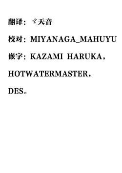 Page 2 of Mahou Shoujo Seraphim no Saigo