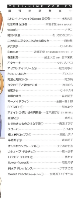 Page 151 of Gokujou Drops 2