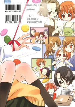 Page 152 of Gokujou Drops 2