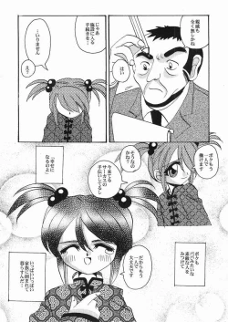 Page 6 of Eien no Houteishiki - Eternal Equation Chapter: 1