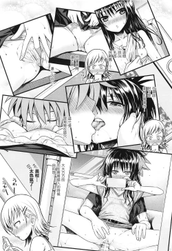 Page 12 of Oshiete! Mikan Senpai