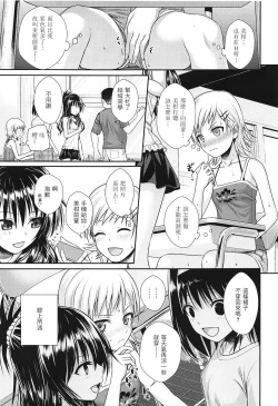 Page 13 of Oshiete! Mikan Senpai
