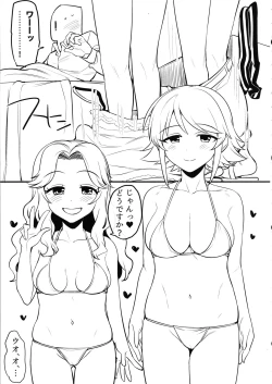 Page 6 of Cosmic Symphony no Tokubetsu na Ichinichi