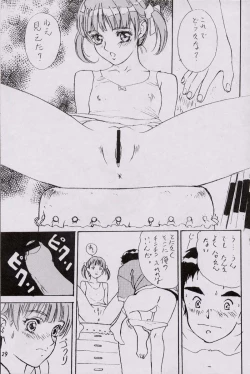 Page 28 of KanKan. Vol. 2