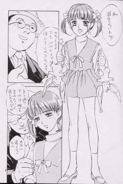 Page 4 of KanKan. Vol. 2