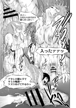 Page 20 of Kingdom of Luda  2 - Fertile Boy In The Inhuman Inn