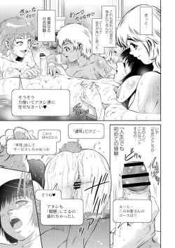 Page 33 of Kingdom of Luda: Ch. 1+2