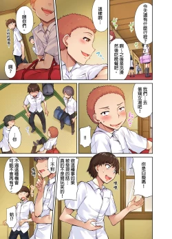 Page 104 of Traditional Job of Washing Girls' Body